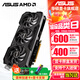 華碩（ASUS）AMD RADEON RX 7650GRE 8G 巨齒鯊 臺式機電腦設計AI游戲獨立顯卡 ATS-RX7650GRE-O8G 巨齒鯊