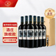 拉菲（LAFITE）巴斯克十世旗艦款 赤霞珠干紅葡萄酒 750ml*6瓶 整箱裝 進(jìn)口紅酒