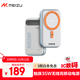 魅族（MEIZU）PANDAER 35W妙磁無(wú)線(xiàn)充移動(dòng)電源 【3C認證可上飛機】15W無(wú)線(xiàn)+35W有線(xiàn)快充10000mAh容量 鋅合金支架