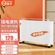 揚子（YANGZI） 碳纖維電暖器取暖器家用節能省電全屋速熱壁掛式臥室電暖氣片 800W智能遙控恒溫款