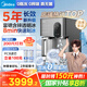 美的（Midea）冰塊凈水器冰魔方MAX家用凈水機(jī)制冰機(jī)臺式凈飲一體機(jī)即熱式直飲機(jī)免安裝七夕禮物JLB3799T-RO