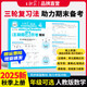 王朝霞2025新版上冊一二三四五六年級王朝霞期末活頁(yè)試卷真題卷各地期末試卷活頁(yè)卷好題黃岡小狀元達標卷期末沖刺100分AB卷2025下冊 數學(xué)（人教版） 二年級2025上冊