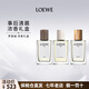 羅意威（LOEWE） 001事后清晨/獨奏宣言/奇跡天光男女士香水七夕情人節 001事后清晨30ml濃香款香水禮盒