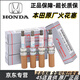 本田（HONDA）原廠(chǎng)火花塞 火嘴 原裝火咀  4S直供 思域九代 12-15款