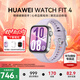 華為（HUAWEI）【咨詢享優(yōu)惠】WATCH FIT 4智能手表運(yùn)動(dòng)藍(lán)牙通話輕薄大屏高中學(xué)生健康管理NFC門禁男女心率 風(fēng)信紫【甄選表帶+精美表盤】