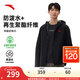 安踏（ANTA）新年榮耀新鋒衣環(huán)保防潑水外套25年春季加厚保暖夾克風(fēng)衣 【環(huán)保防潑水】基礎(chǔ)黑7608-4 M (男170)