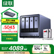 綠聯(lián)私有云DXP4800 Plus 8G內存8T四盤(pán)位NAS網(wǎng)絡(luò )存儲個(gè)人云硬盤(pán)家庭服務(wù)器 萬(wàn)兆網(wǎng)口 手機平板擴容