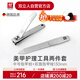 雙立人（ZWILLING）進(jìn)口防飛濺指甲刀鋒利指甲剪家用指甲鉗修剪套裝