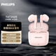 飛利浦（PHILIPS）無(wú)線(xiàn)藍牙耳機hifi音質(zhì)AI降噪入耳式運動(dòng)游戲音樂(lè )蘋(píng)果華為小米安卓手機平板雙11雙十一TAT2420粉色