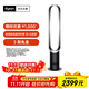 戴森（DYSON）AM07 無(wú)葉電風(fēng)扇 落地扇 強勁穩定氣流 進(jìn)口空氣循環(huán)扇 黑鎳色
