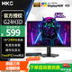 HKC23.8英寸1K240Hz高刷FastIPS小金剛1ms硬件低藍光HDR400電競游戲筆記本臺式顯示器獵鷹G24H3D 23.8英寸/1K240Hz/G24H3D