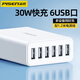 品勝多口usb充電器30W快充六口多功能插頭工作室桌面充電頭適用蘋(píng)果華為小米安卓手機平板多孔排插口充 30W快充【6USB口】配1.2米電源線(xiàn)