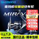SHIMANO22款禧瑪諾全CI4+機身miravel米拉貝爾紡車輪淺杯泛用微物路亞輪 2500SHG 左右手互換型其他