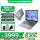 ThinkPad聯(lián)想ThinkBook14+ 2024補貼券20%全新IPS高性能輕薄筆記本電腦商務(wù)辦公設計學(xué)生ai游戲本高清屏 14 I5-13420H 16G內存 512G固態(tài) 低藍光 升級款