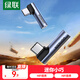 綠聯(lián)Type-C耳機轉接頭 3.5mm音頻轉換器數據線(xiàn)適用華為榮耀小米一加手機 熱推【小巧款】USB-C耳機轉接頭-彎頭不擋手