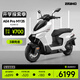 ZEEHO極核新款AE4 Pro MAX MY25鉛酸高性能電摩電動(dòng)摩托車(chē)踏板電瓶車(chē)(到店選顏色） AE4 Pro MY25