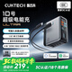 CUKTECH酷態(tài)科10號超級電能充Ultra氮化鎵充電器120W/100W四口快充套裝接入米家兼容筆記本電腦蘋果小米