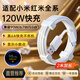 trendsetter小米數據線(xiàn)充電線(xiàn)90W120W快充2米17/15/14紅米turbo4pro/Note14/15/13/ultra/k80/k70/k90/pro