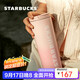 星巴克（Starbucks）櫻花粉不銹鋼保溫保冷杯473ml保冷車載杯水杯禮女生日禮物