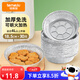 特美居（temeiju）空氣炸鍋錫紙盤(pán)食品級空氣炸鍋專(zhuān)用紙戶(hù)外錫紙碗燒烤18.5cm*30只