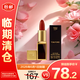 湯姆福特（TOM FORD）黑管TF16奶油斯嘉麗紅口紅唇膏小樣1g【臨期清倉】