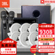 JBL 吸頂音響套裝jbl背景音樂嵌入式喇叭家庭影院音箱觸摸屏主機定阻客廳臥室家庭ktv智能5.1 JBL吸頂音響8只+智能主機+話筒+炮