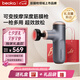 倍益康（beoka）可變深度筋膜槍 肌肉按摩儀器 便攜迷你版專業(yè)級(jí)七夕情人節(jié)送男女朋友禮物X Max暮色山嵐-熱敷頭