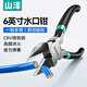 山澤水口鉗斜口鉗6英寸模型剪鉗 電工剪線鉗剪塑料 斜嘴鉗偏口鉗WJQ02