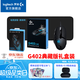 羅技（G）G402游戲鼠標有線(xiàn)鼠標電競機械宏編程鼠標CSGO吃雞電腦競技大手鼠標 WF13B G402典藏禮盒版