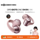 韶音（SHOKZ）動(dòng)鈦圈OpenDots ONE 開(kāi)放式藍牙耳機耳夾式耳機藍牙跑步運動(dòng)無(wú)線(xiàn)E310 田曦薇同款柔霧粉