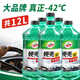 龜牌（Turtle Wax）硬殼防凍玻璃水-25°汽車(chē)強力去油膜去污雨刮水四季通用2L*6瓶