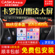 卡仕達(dá)（CASKA）適用于豐田卡羅拉雷凌花冠RAV4中控大屏安卓導(dǎo)航倒車影像記錄儀 四核2+32G-包安裝 官方標(biāo)配+倒車后視