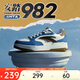 安踏982丨王一博同款板鞋男鞋后經(jīng)典休閑鞋厚底小白鞋運動鞋112448068