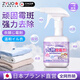 ZYUO【日本】除霉劑衣服嬰兒去霉斑霉點(diǎn)清潔劑布藝劑白色衣物強力去黑 300ml 1瓶 體驗裝 除霉噴霧衣物除霉劑洗衣服去黃去污漬霉斑