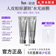 荷諾（histoire naturelle）【正品旗艦】HN荷諾人皮膠原灌注面膜三文魚(yú)水光緊致抗皺透亮面膜 荷諾人皮膠原面膜*1支