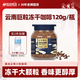 后谷云南小?？Х撒探饍龈珊诳Х人{罐120g速溶咖啡粉美式黑咖啡