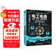 電工電路識圖布線(xiàn)接線(xiàn)與維修從入門(mén)到精通電工基礎全彩圖解電路基礎安裝電工書(shū)籍自學(xué)手冊教程電工電路實(shí)物接線(xiàn)圖大全寶典零基礎水電工安裝
