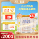喜安智新國標優(yōu)享恒悅3段(12-36個(gè)月)幼兒配方奶粉 400g*12罐