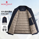 夢(mèng)特嬌（MONTAGUT）羽絨服冬季男士85%鵝絨防潑水商務(wù)翻領(lǐng)夾克防寒保暖外套 深藍 52 