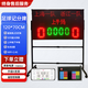 邁高登順豐籃球比賽電子記分牌24秒籃球計時(shí)器無(wú)線(xiàn)羽毛球足球網(wǎng)球便攜 【足球款】120*70