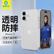 藍(lán)猩先生適用蘋果17手機(jī)殼 iPhone17保護(hù)殼透明殼防摔硅膠軟邊手機(jī)保護(hù)套