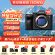 索尼ILCE-7M4全畫幅微單數(shù)碼相機(jī)4K 60p直播視頻錄制 sony a7m4 五軸防抖A7M4 A7M4單機(jī)身【贈(zèng)卡+電池等】 官方標(biāo)配【推薦購買套餐】