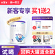 羊羊羊羊奶粉3段 幼兒配方羊奶粉三段 寶寶奶粉a2蛋白 1-3歲試用裝400g
