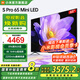 小米小米電視 S Pro 65英寸 Mini LED 4GB+64GB 小米澎湃OS系統(tǒng) 家電國家補貼 液晶電視機L65MA-SM 65英寸