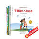 學(xué)會(huì )愛(ài)自己系列繪本：美國心理學(xué)會(huì )兒童情緒管理與性格培養繪本（嘲笑 膽小 與人相處 害怕 套裝6冊）3-6歲  