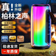EVA SING德國柏林之聲無(wú)線(xiàn)藍牙音箱炫彩琉璃便攜高音質(zhì)低音炮音響家用戶(hù)外 PULSE7旗艦版