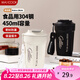 美廚（maxcook）保溫杯咖啡杯馬克杯304不銹鋼水杯戶外便攜保冷杯子帶蓋450ml白色