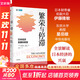 【正版包郵】繁榮與停滯 日本經(jīng)濟發(fā)展和轉型 伊藤隆敏 星岳雄 著(zhù) 全面剖析日本二戰后的經(jīng)濟興衰史 中信出版社 新華書(shū)店旗艦店經(jīng)濟學(xué)圖書(shū)書(shū)籍 圖書(shū)