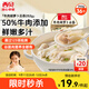 西貝莜面村 牛肉胡蘿卜云吞252g 共36個(gè) 小餛飩寶寶兒童早餐半成品水餃混沌