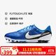 耐克（NIKE）男子足球鞋傳奇LEGEND 10 AG短釘運動(dòng)鞋 DV4340-400 飛翔藍  42.5